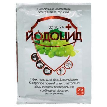 Йодоцид 25 мл 4954 фото