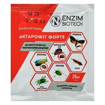 Актарофіт Форте 20 мл 5082 фото
