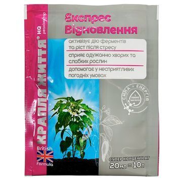 Експрес Відновлення. Реаніматор покоління HQ 20 мл 5000 фото