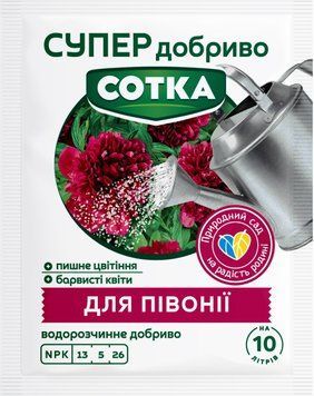 Супер Удобрение. Сотка. Для Пионов 20 г 5399 фото