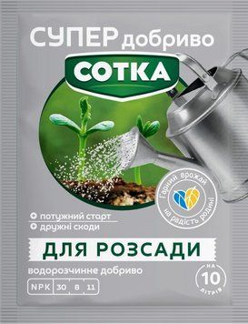 Супер Удобрение. Сотка. Для рассады 20 г 5290 фото