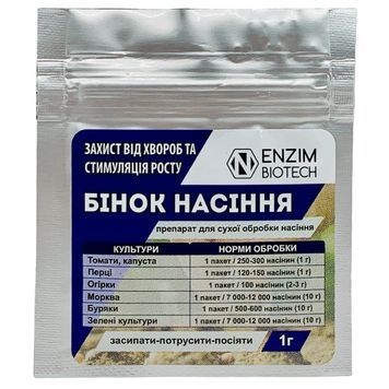 Бінок насіння 1 г 5333 фото