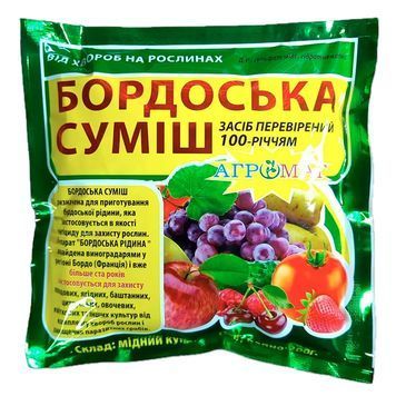 Бордоська суміш 300 г 141 фото