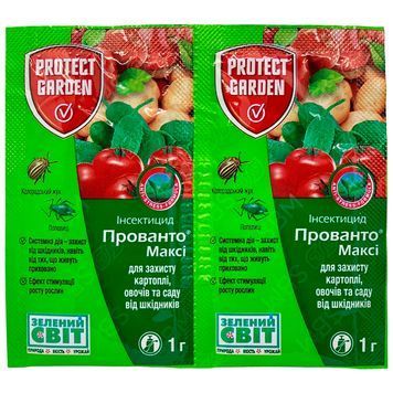 Прованто Максі 1 г 3260 фото
