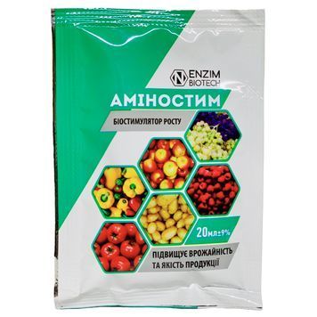 Аміностим 20 мл 5335 фото